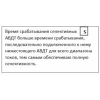 Дифференциальный автомат со встроенной защитой от сверхтоков 4P 63A 300мА селективный АВДТ ДИФ-101 S