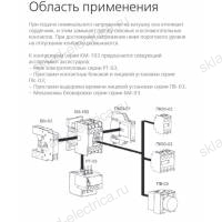 Контактор 95А 110В АС3 1НО+1НЗ КМ-103 DEKraft