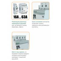 Модульный контактор 2НЗ 63А 230В МК-103