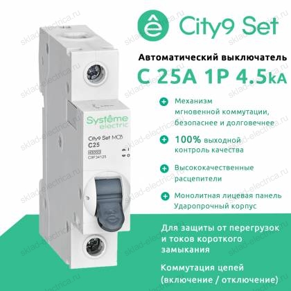 Автоматический выключатель однополюсный С 25А 4.5kA C9F34125 City9 Set