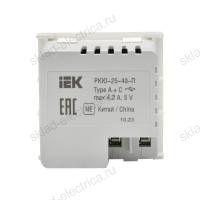 PRIMER РКЮ-25-40-П Розетка USB A+C 5В 4,2А (2 модуля) белая IEK
