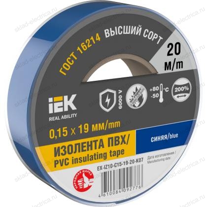 MIXTAPE 7 Изолента 0,15х19мм синяя 20м IEK