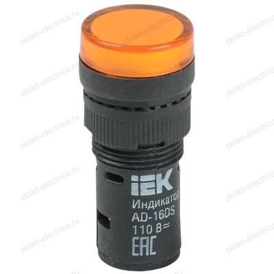 Лампа AD16DS(LED)матрица d16мм желтый 110В AC/DC IEK