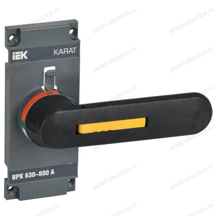 KARAT Рукоятка прямого управления для ВРК 630-800А IEK