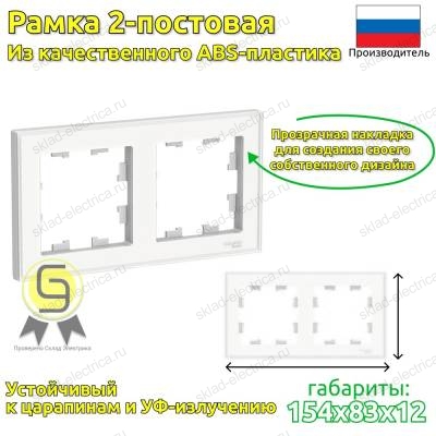 Рамка 2 местная прозрачная с индивидуальным дизайном ATN200102 Schneider Electric Atlas Design Art