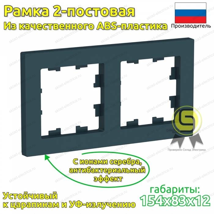 Рамка 2 местная изумруд ATN000802 Schneider Electric Atlas Design