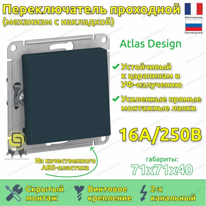 Выключатель одноклавишный проходной ATN000861 Schneider Electric Atlas Design изумруд