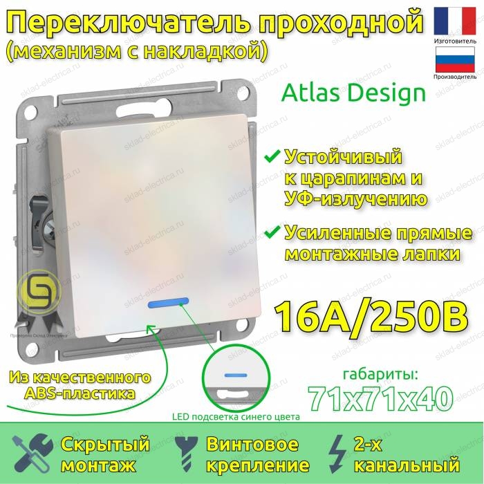 Выключатель одноклавишный проходной с подсветкой ATN000463 Schneider Electric Atlas Design жемчуг