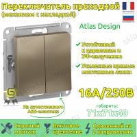 Выключатель двухклавишный проходной ATN000565 Schneider Electric Atlas Design шампань