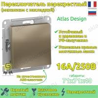 Выключатель одноклавишный перекрестный (3 напр.) ATN000571 Schneider Electric Atlas Design шампань