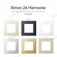 Рамка Simon 24 Harmonie 2 поста, алюминий