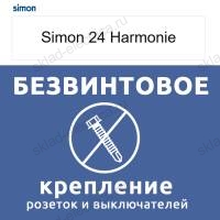 Розетка 2К без защитных шторок Simon 24 Harmonie, белый