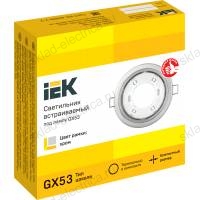 LIGHTING Светильник 4114 встраиваемый под лампу GX53 хром IEK