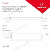 Блок питания ARPV-12100-SLIM-D (12V, 8.3A, 100W) (Arlight, IP67 Металл, 3 года)