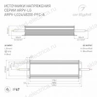 Блок питания ARPV-LG48200-PFC-A (48V, 4.2A, 200W) (Arlight, IP67 Металл, 5 лет)