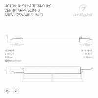 Блок питания ARPV-12060-SLIM-D (12V, 5A, 60W) (Arlight, IP67 Металл, 3 года)