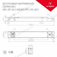 Блок питания ARJ-SP-40-LINEAR-PFC-HV-ADJ (40W, 250-400mA) (Arlight, IP20 Металл, 5 лет)