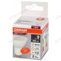 Лампа светодиодная OSRAM LED-Value 7 Вт GU10 3000К 560Лм 220 В