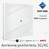 Антенна-усилитель 3G/4G сигнала DUO SMA